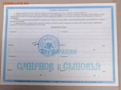 Акция 10000 р Смирнов и сыновья 24.09.25 - IMG_20250919_135644