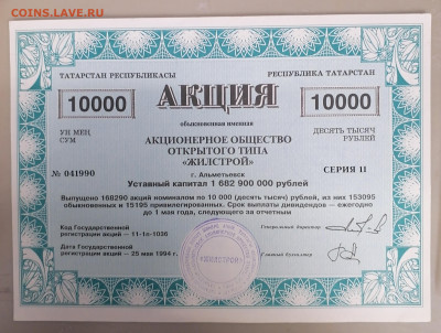 Акция 10000 р Жилстрой 24.09.25 - IMG_20250919_135819