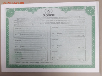 10 акций Хопер классик 24.09.25 - IMG_20250919_135725