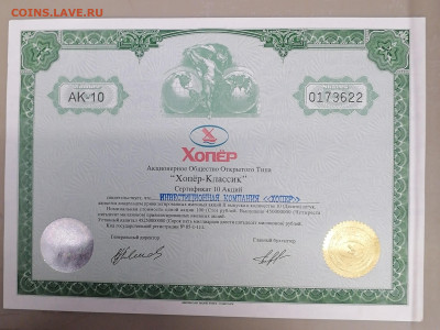 10 акций Хопер классик 24.09.25 - IMG_20250919_135741