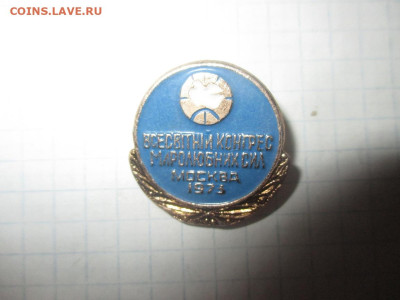 Всесвитный Конгрес Миролюбних Сил - 1973 г - Москва. - IMG_0526.JPG
