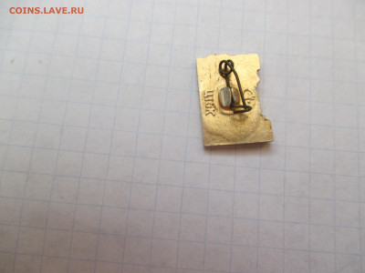 Значок . Волгоград . - IMG_1590.JPG