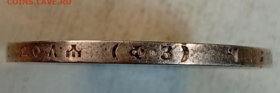 Рубль 1901 ФЗ с 200! До 23.09 в 22:10 - IMG_20250919_172026