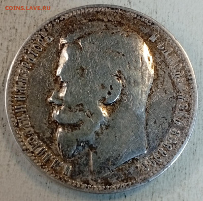 Рубль 1901 ФЗ с 200! До 23.09 в 22:10 - IMG_20250919_171939