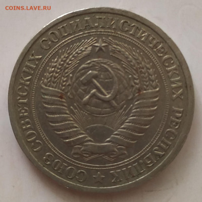 1 рубль 1978 до 23.09.25 - IMG_20250919_170328