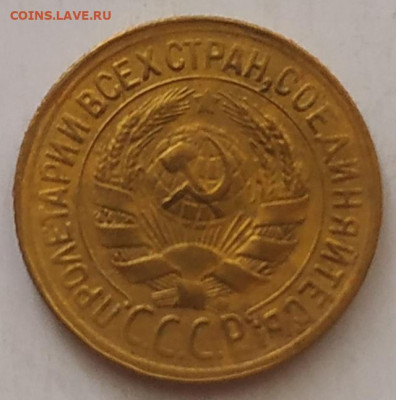 1 копейка 1929 до 23.09.25 - IMG_20250919_170740