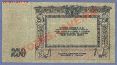 2 - 25рублей. 1947г.0001