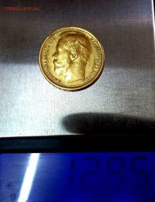 15 рублей 1897 г. до 20.09.2025г 21:45ч - 15-3