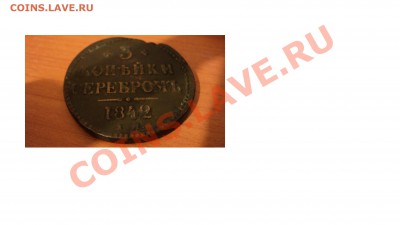 2 копейки  1896 Николай II - DSC02101.JPG