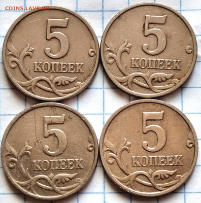 Re: 5 коп. 1998 г. М завиток и малый лист далеко от канта - Реверс 5 коп 1997