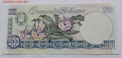 Венесуэла 500 боливар 1995 №2 до 24.09.2025 - Венесуэла 500 боливар 1995.2 .JPG