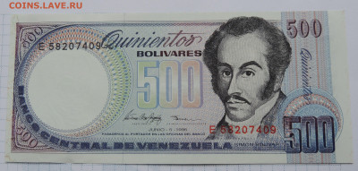 Венесуэла 500 боливар 1995 №2 до 24.09.2025 - Венесуэла 500 боливар 1995.2.JPG