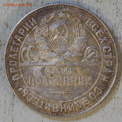 50 копеек 1924 ТР (3) до 23.09 в 22:10 	Сообщение - IMG_1325.JPG