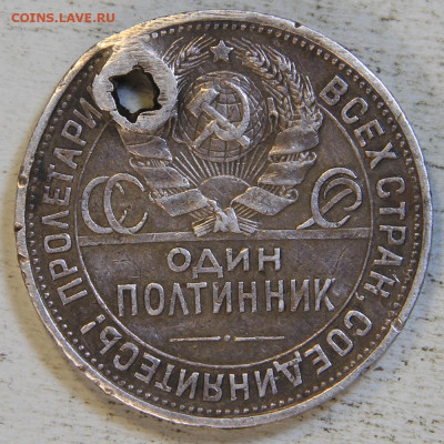 50 копеек 1925 с 200! Монисто до 23.09 в 22:10 	Сообщение - IMG_1334.JPG