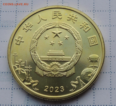 Китай 5 юань 2023 до 24.09.2025 - Китай 5 юань 2023 .JPG