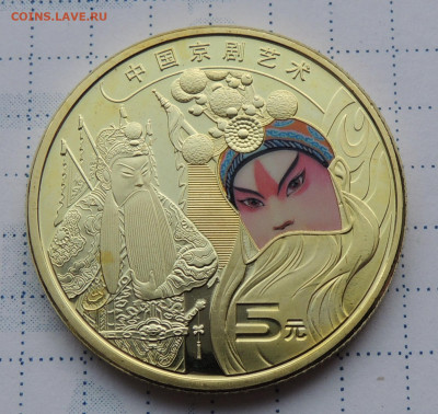 Китай 5 юань 2023 до 24.09.2025 - Китай 5 юань 2023.JPG