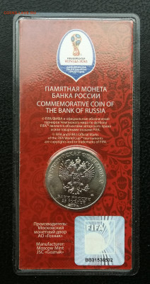 Футбол 25 руб 2018г цветной красный до 25.09 - IMG_20250906_194719