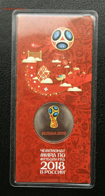 Футбол 25 руб 2018г цветной красный до 25.09 - IMG_20250906_194709