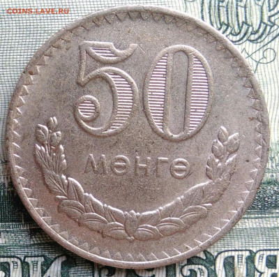 Монголия 50 менге 1980 года до 22.09.2025 - IMG_20250919_040933