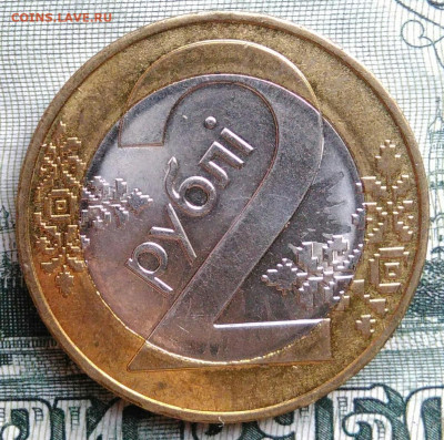 Беларусь 2 рубля 2009 года до 22.09.2025 - IMG_20250919_041016