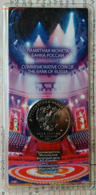 25 рублей 2021 года Никулин цветной до 22.09.2025 - IMG_20250919_040801
