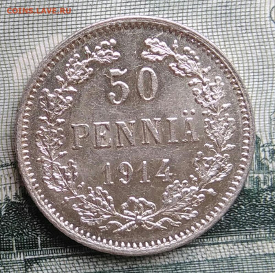 Русская Финляндия 50 пенни 1914 года до 22.09.2025 - IMG_20250917_202726
