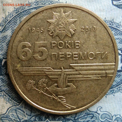 Украина 1 гривна 2010 года до 22.09.2025 - IMG_20250903_024613