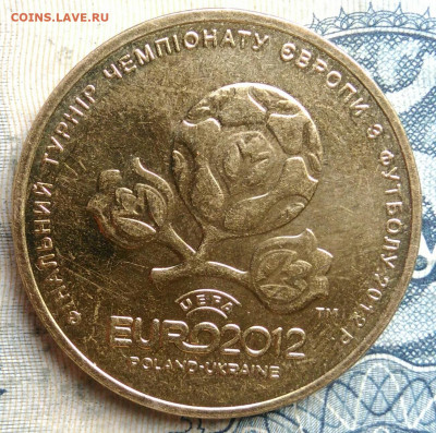 Украина 1 гривна 2012 года до 22.09.2025 - IMG_20250902_000955