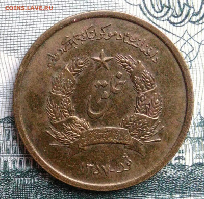 Афганистан 25 пул 1978 года до 22.09.2025 - IMG_20250909_231836