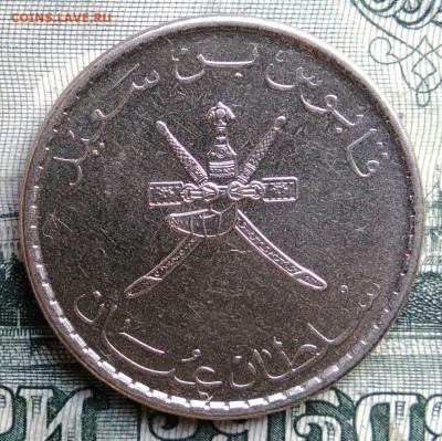 Оман 50 байз 2013 года до 22.09.2025 - IMG_20250919_041628