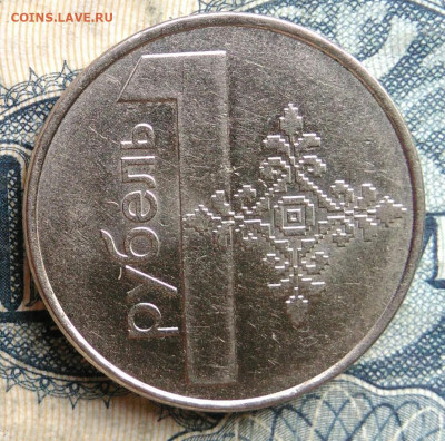 Беларусь 1 рубль 2009 года до 22.09.2025 - IMG_20250902_001155