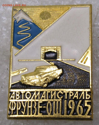 Автомагистраль Фрунзе-Ош 1965 год ЛМД до 21.09 - 001.JPG