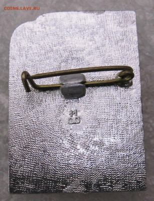 Строителю метрополитена Тбилиси 1965г. Нечастый до 21.09 - 002.JPG