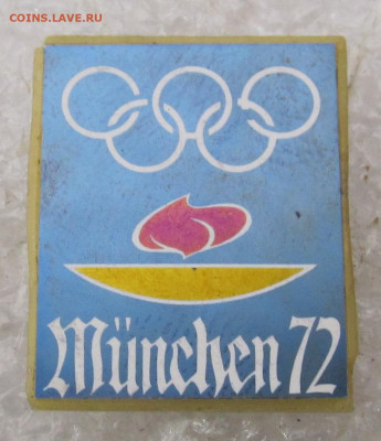 Олимпийский факел Munсhen-1972 Ситалл НЕЧАСТЫЙ до 21.09 - 001.JPG