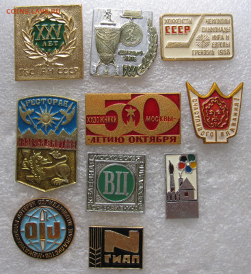 Значки разные 10шт. одним лотом до 21.09 - 001.JPG