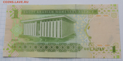 Саудовская Аравия 1 риал 2009 до 24.09.2025 - Саудовская Аравия 1 риал 2009. .JPG