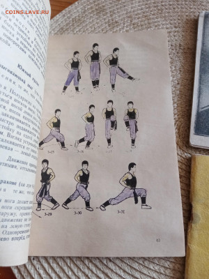 Каратэ 4 книги пособия по занятиям - IMG_20250920_114001