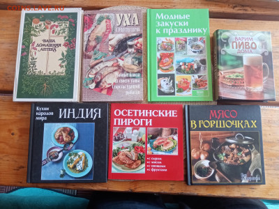 Книги необходимые для дома - IMG_20250920_114552