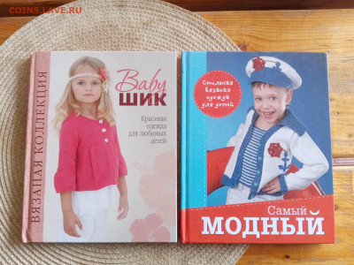 Книги стильная вязаная одежда для детей - IMG_20250920_114919