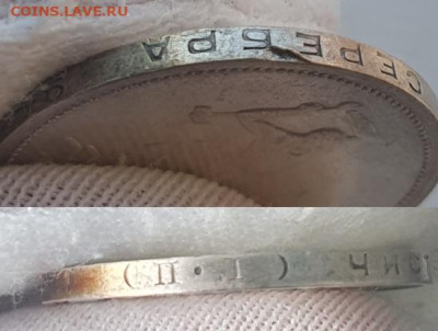 50 копеек 1927г ПЛ, до 25.09.25 22:00 мск - 5