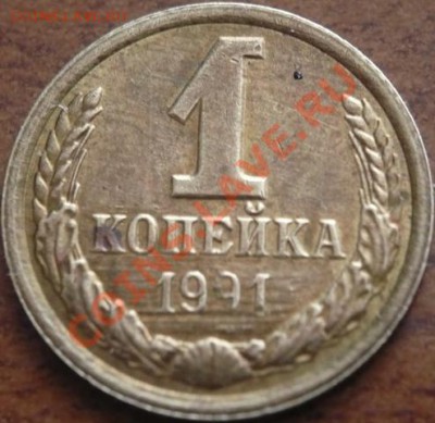 1коп 1991г.л.брак заготовки - P1170457.JPG