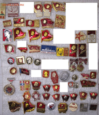 Ленин Партия Комсомол 58шт. до 21.09 - 001.JPG