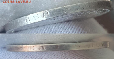 50 копеек 1899г. *, до 25.09.25 22:00 мск - 5