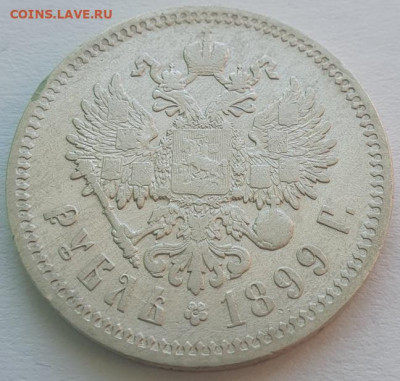 1 рубль 1899г. ФЗ, до 25.09.25 22:00 мск - 4