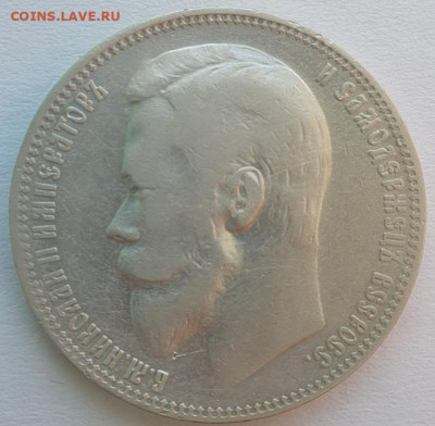 1 рубль 1899г. ФЗ, до 25.09.25 22:00 мск - 1