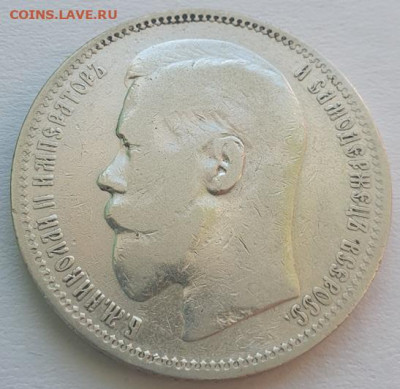 1 рубль 1898г. *, до 25.09.25 22:00 мск - 2