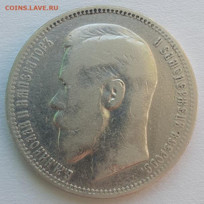 1 рубль 1898г. *, до 25.09.25 22:00 мск - 1