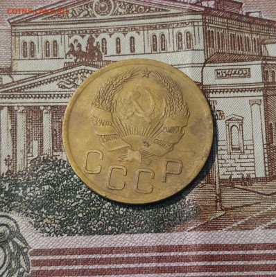 СССР 3 копейки 1936 года До 26.09 - 20250308_193833
