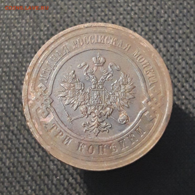 Николай II 3 копейки 1914 года До 26.09 - 20250711_224448
