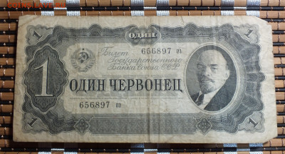 1 червонец 1937 года до 22.09.25г - DSCF9957.JPG